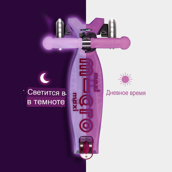 Самокат Maxi Micro Deluxe Glow LED Purple