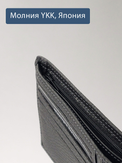 627 R - Портмоне с отделением на молнии и RFID защитой