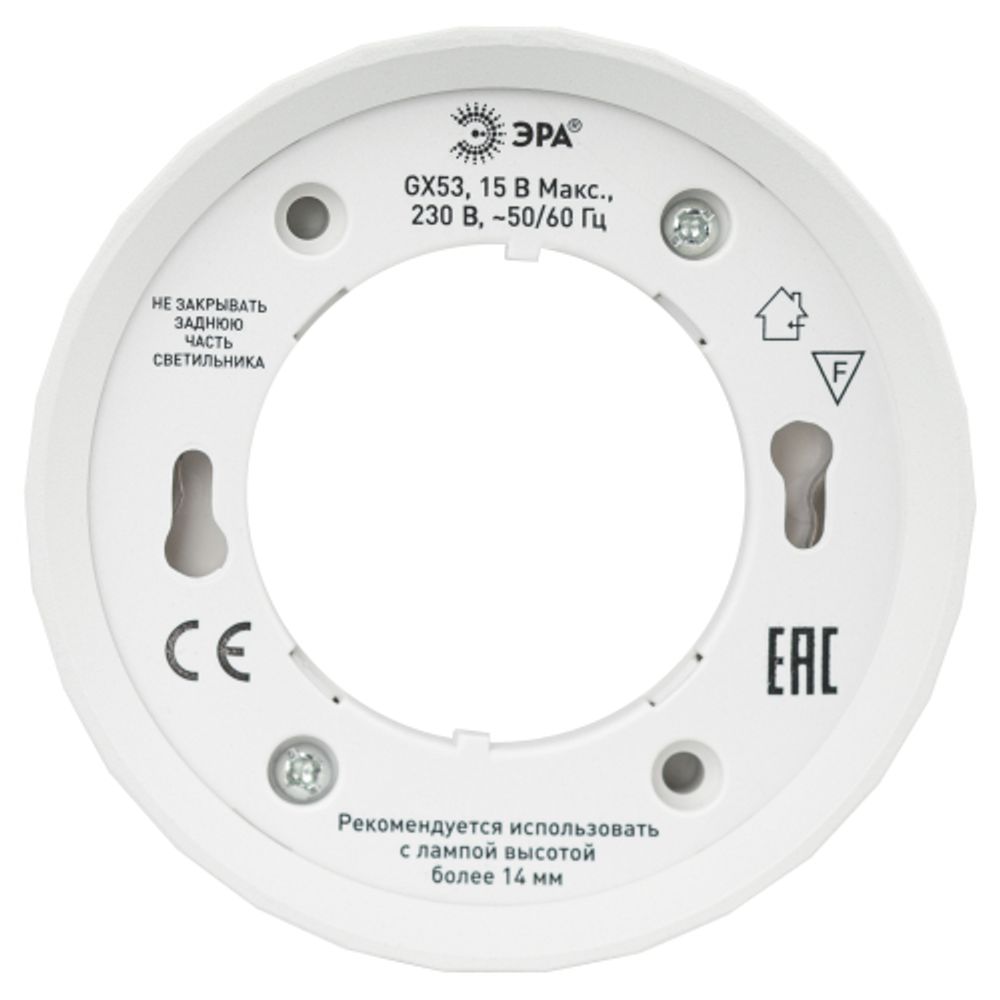 Светильник настенно-потолочный спот ЭРА OL39 WH под GX53 IP20 белый