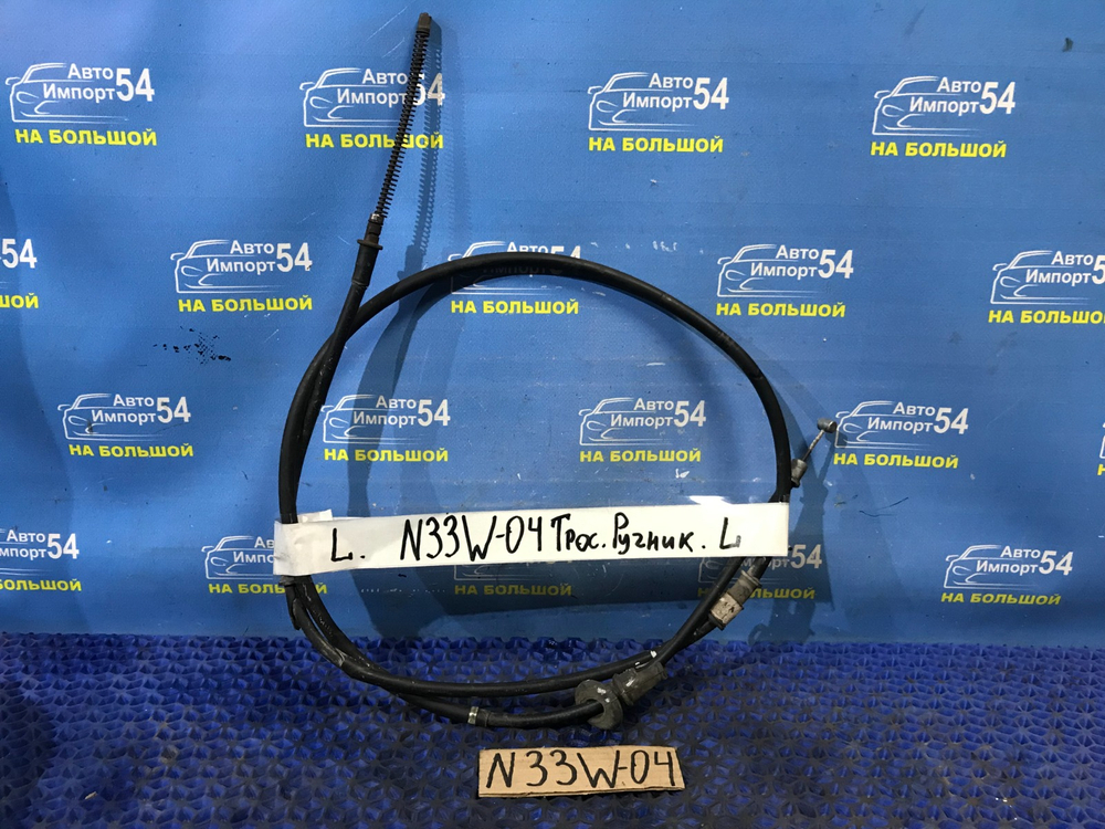 Трос ручника левый MITSUBISHI CHARIOT 1994