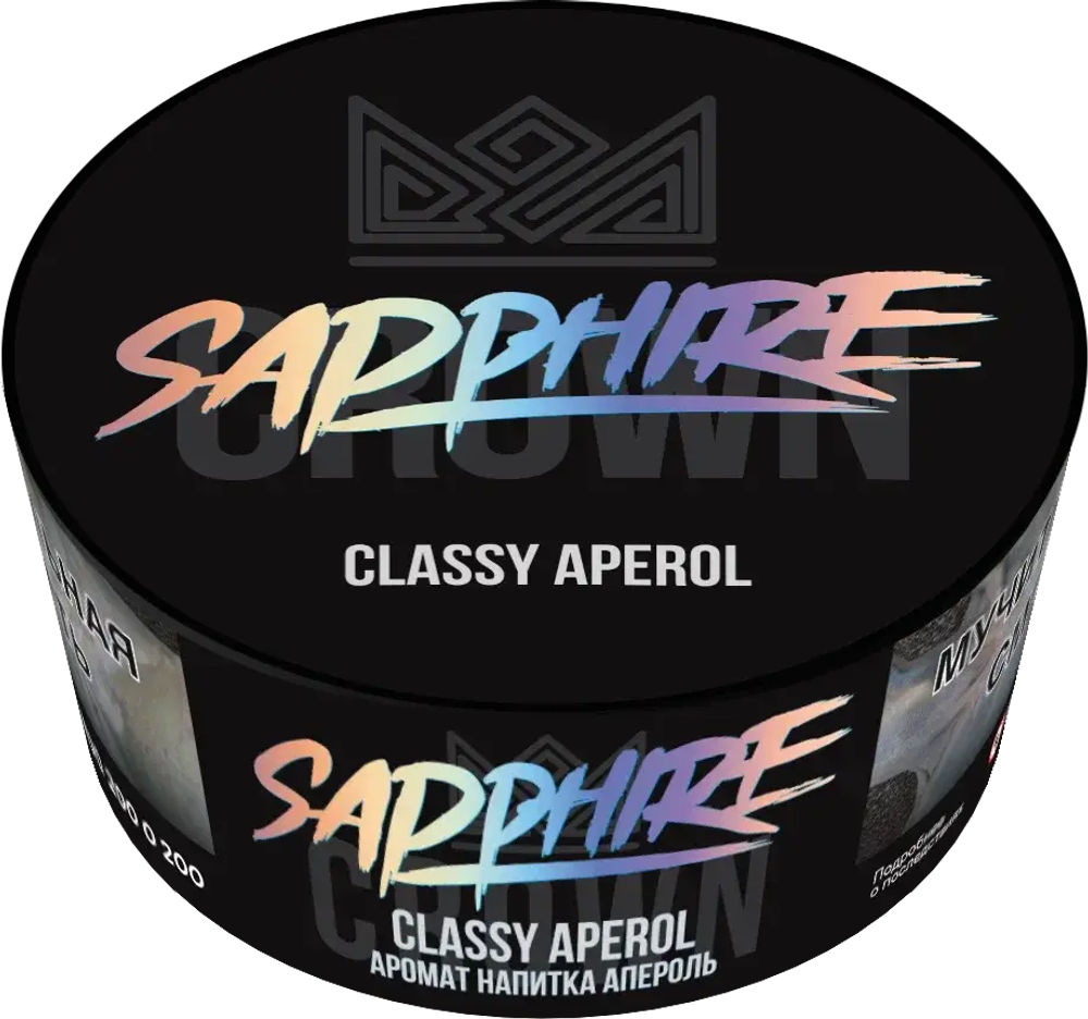 Sapphire Crown Classy Aperol (Апероль) 25г