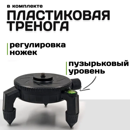 Лазерный уровень строительный, 360 градусов, нивелир 16 лучей