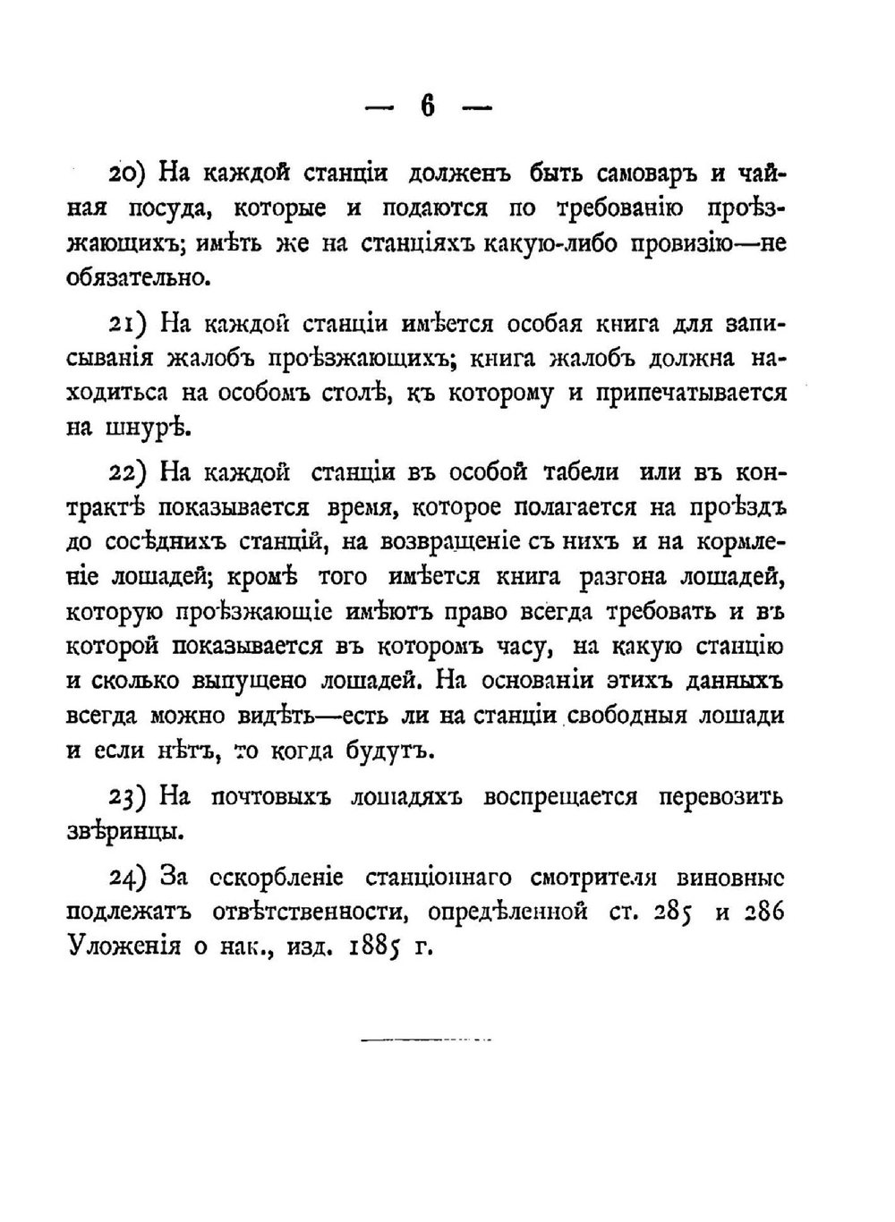 Путеводитель по Сибири и Туркестанскому краю | Лавров