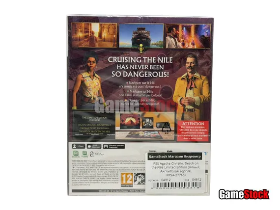 PS5 Agatha Christie: Death on the Nile Limited Edition (Новый, Английская версия, PPSA-27765)