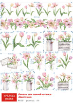 Трансфер переводной - декаль для свечей и гипса цветочки 008