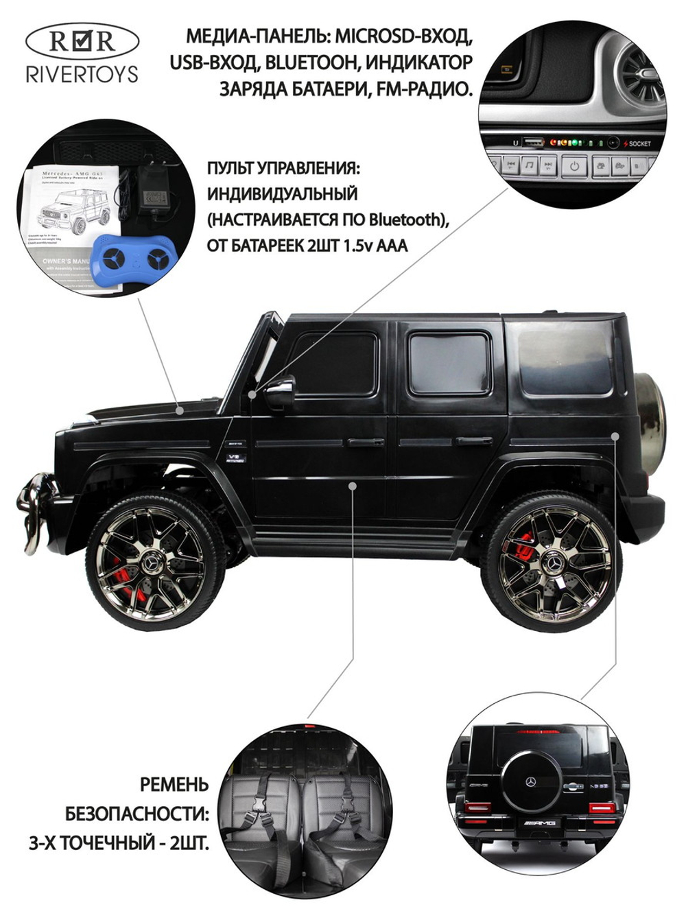 Детский электромобиль RiverToys Mercedes-AMG G63 4WD (S307) черный глянец