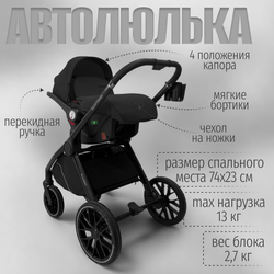 Модульная коляска BubaGO Gaudi 3в1 Classic