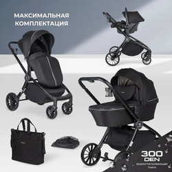 Детская коляска Farfello Baby Shell 3 в 1 2024 чёрный