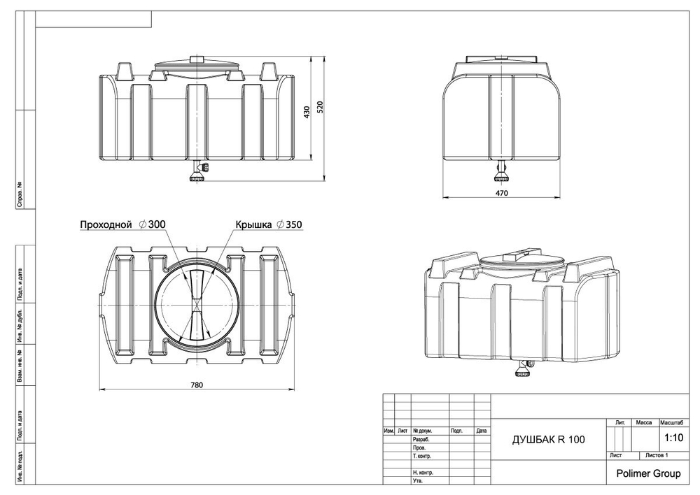 Бак для душа серии «R» 100 л  зеленый с подогревом, с лейкой, с уровнемером Полимер-Групп(810x470x520см;8кг;зеленый) - арт.559261.2
