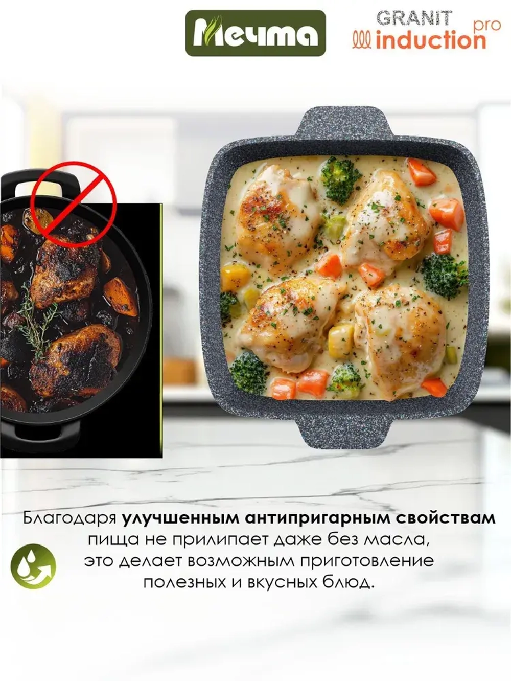 Жаровня квадратная индукционная "Мечта" Гранит с крышкой 26*26см