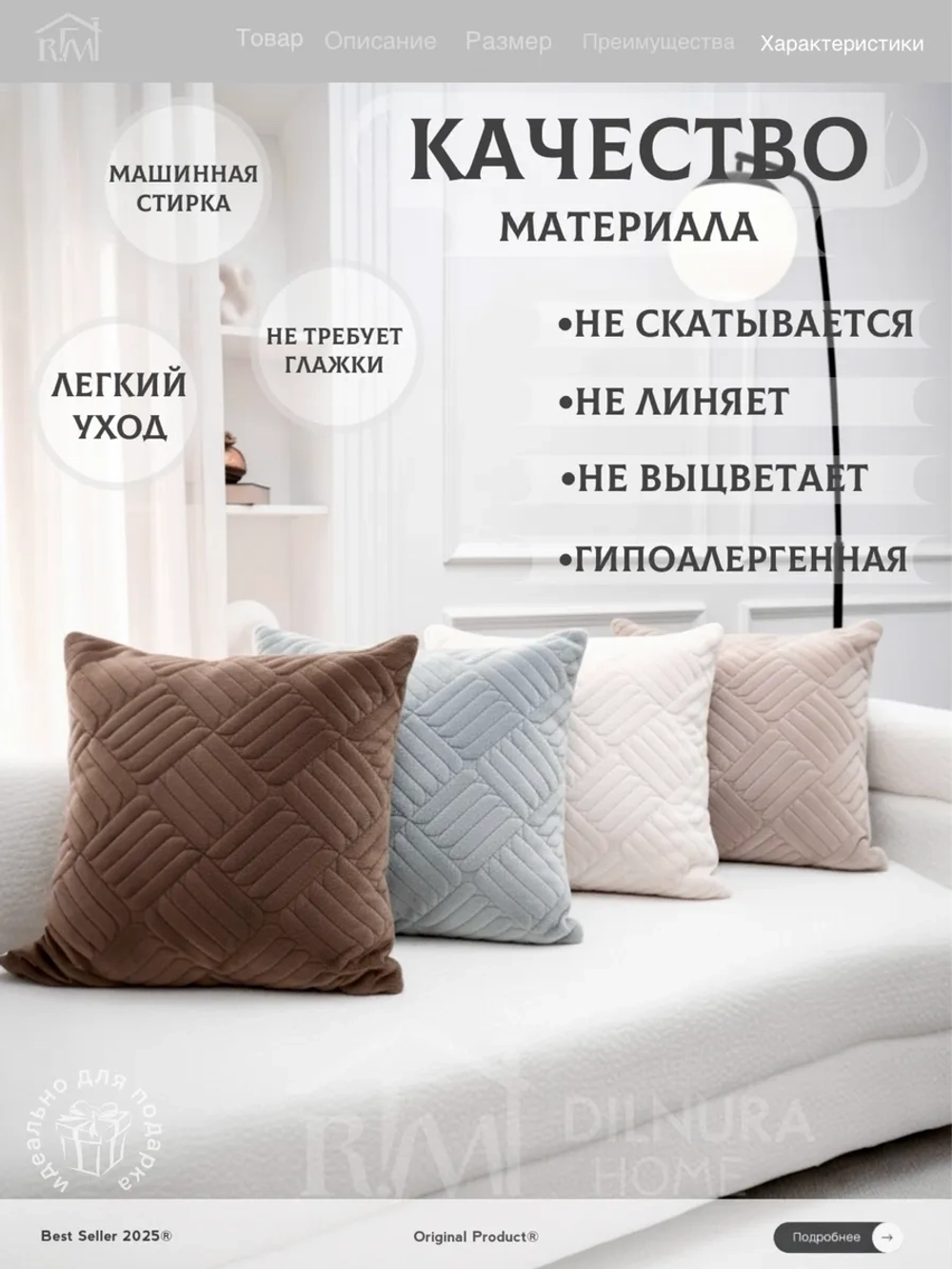 Декоративная наволочка 45х45 для подушки