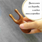 Массажер деревянный точечный вилочка