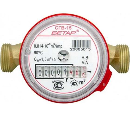Счетчик воды гор. с гайк СГВ-15 Бетар (г.Чистополь)