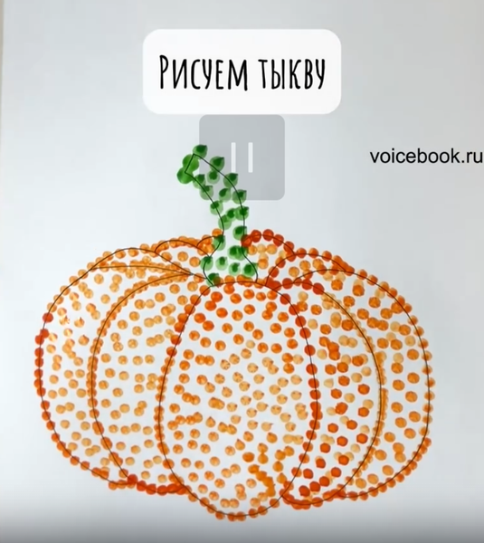 Рисуем тыкву ватными палочками