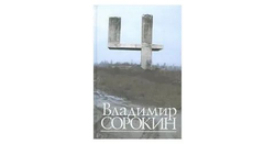 Четыре