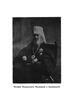 Полтора месяца на Алтае. Из писем к бабушке | Макарова-Мирская Александра Ивановна