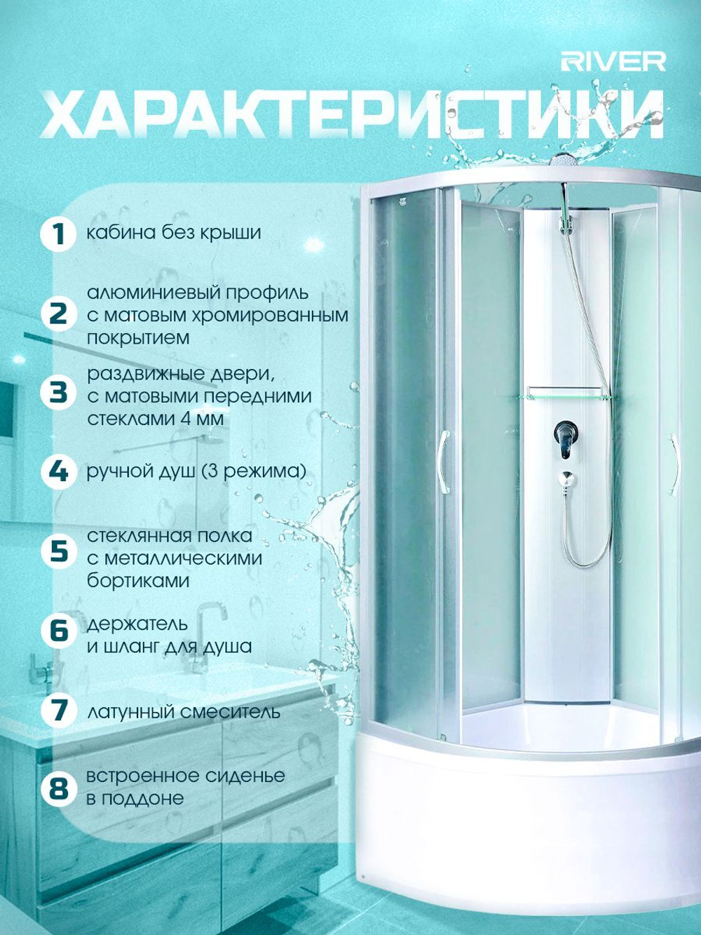 Душевая кабина RIVER без силикона (100х100) матовое стекло, поддон высокий, увеличенная высота
