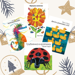 Комплект четырех книг Эрика Карла