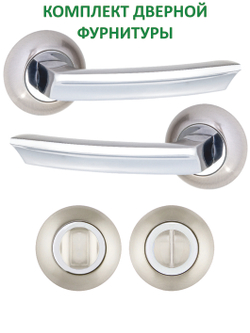 Ручка для межкомнатных дверей с фиксатором