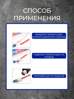 Термоусадка с клеевым слоем разных размеров (3/1, 4.8/1.6, 6/2, 9/3, 12/4) по 30см