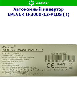 Автономный инвертор EPEVER IP3000-12-PLUS (T) [3000W / 12V / LCD]