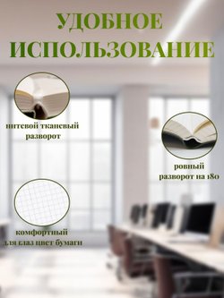 Блокнот А4 200л. (400страниц) в клетку Светло зеленый (К44-912К)