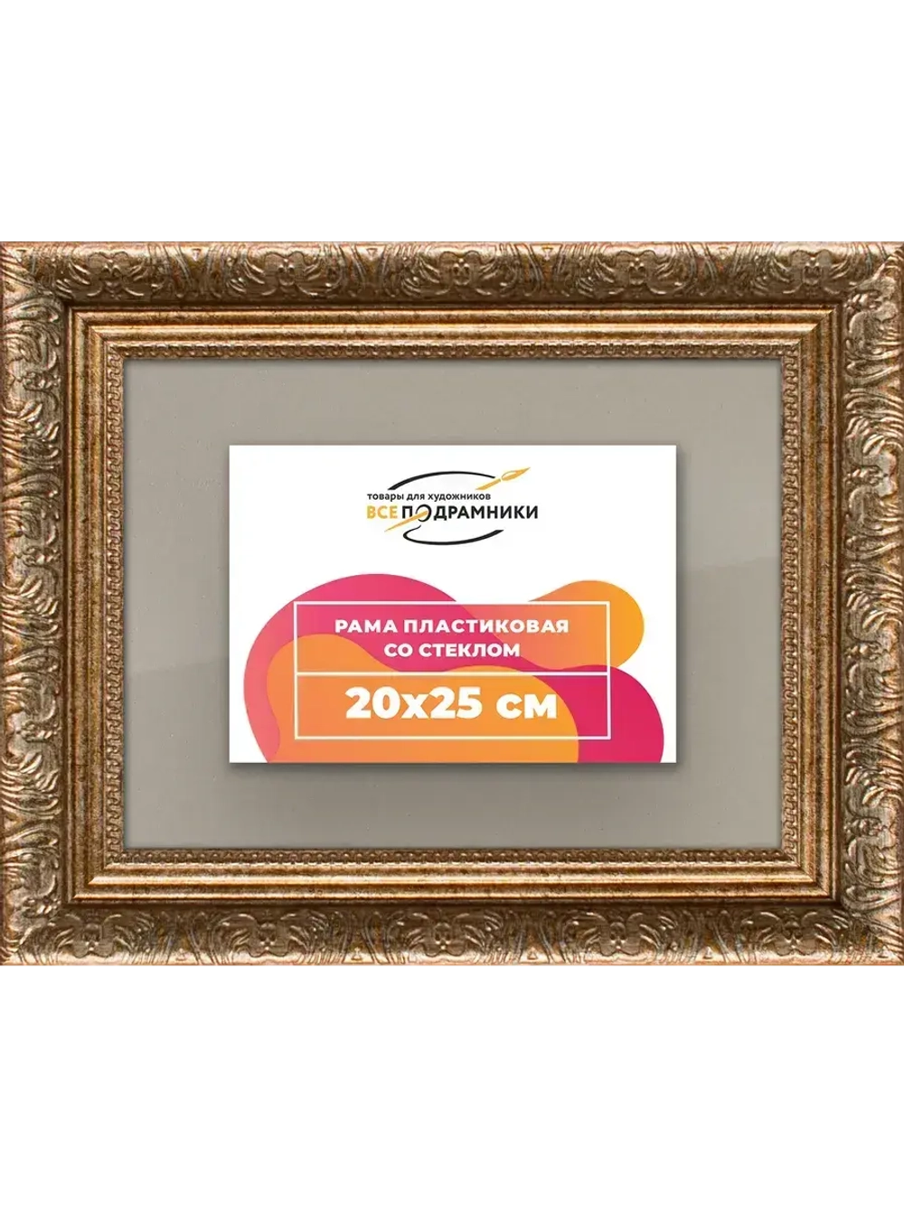 Рамка для постера и фотографий 20x25