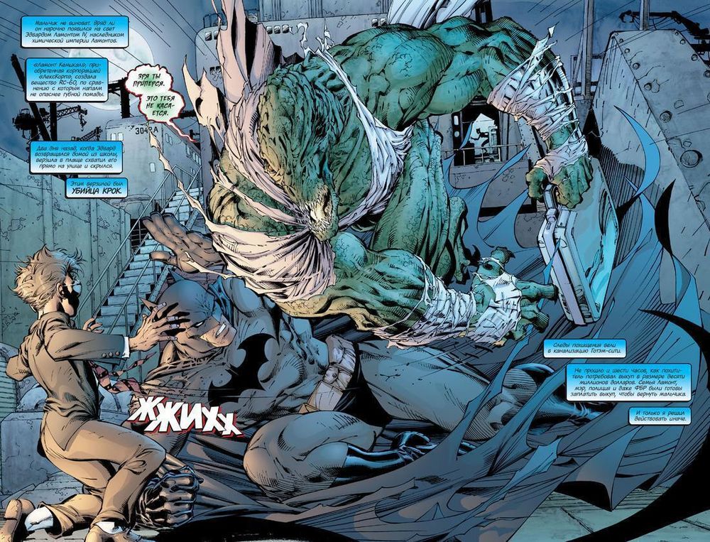 Комикс Бэтмен. Тихо! Абсолютное издание