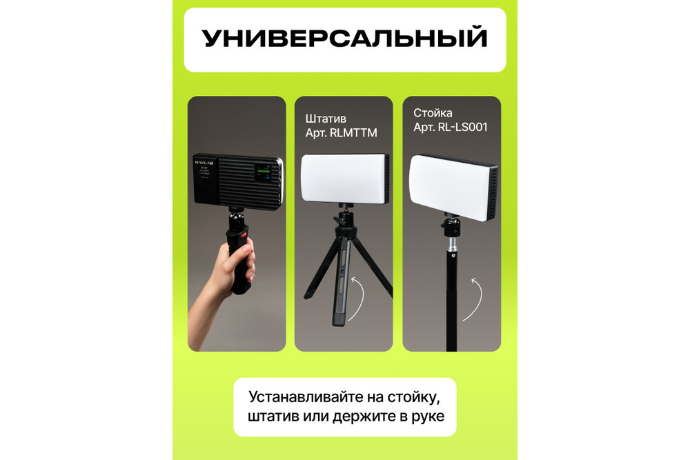 Осветитель светодиодный Raylab RL-LED20RGB