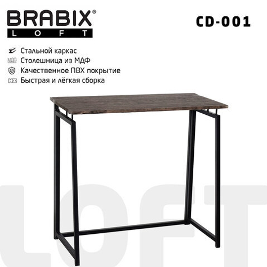 Стол на металлокаркасе BRABIX "LOFT CD-001", 800х440х740, складной, цвет морёный дуб, 641209