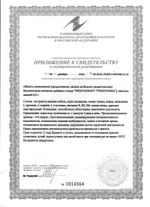 БАД для мужчин Простатинол - 30 капсул (0,5 гр.)