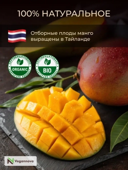 Манго (500 гр)