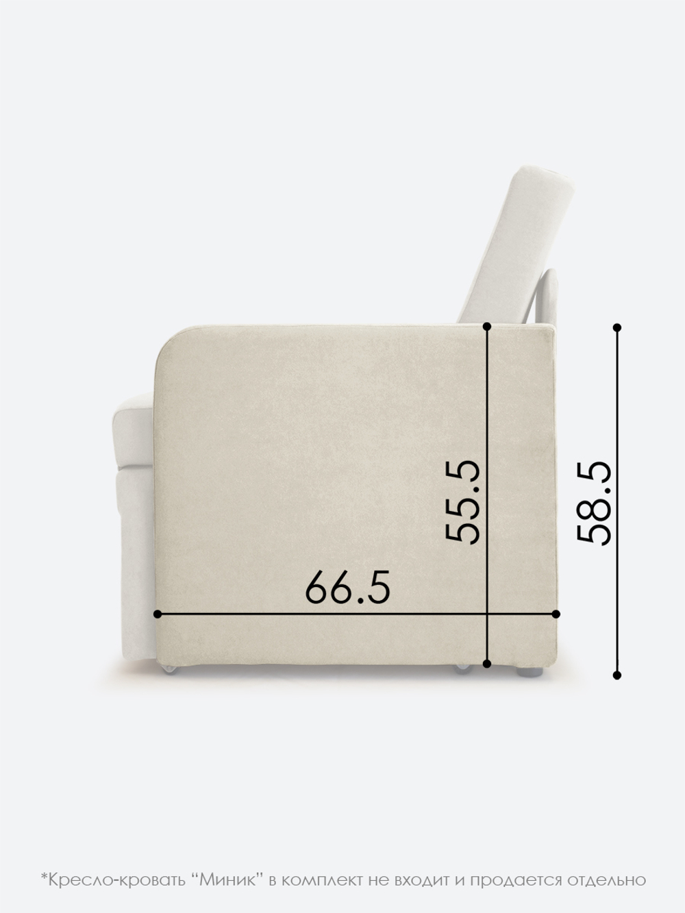 Подлокотники для кресла-кровати Миник, комплект из 2 шт (левый и правый), велюр Dream Bone
