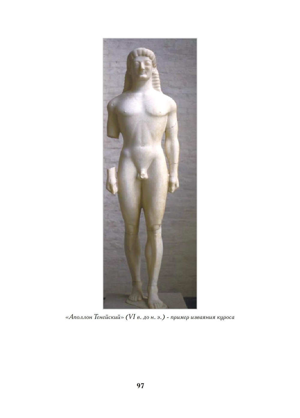 Книга о любви и вине - Эрос и Алкоголь в Индии (PDF)