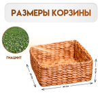Корзина плетёная 25х25х12 см