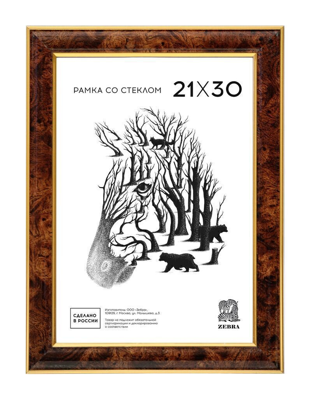 Фоторамка пластик 21*30 №601 (Коричневый с золотым кантом)