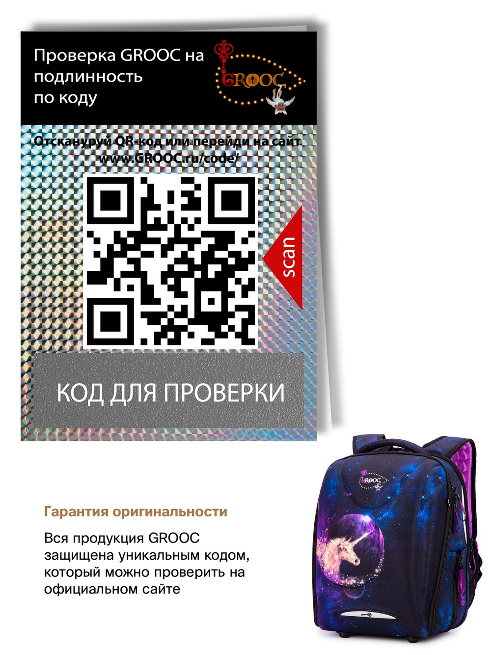 Ранец GROOC 7mini-027 + пенал + мешок + сумка-пенал