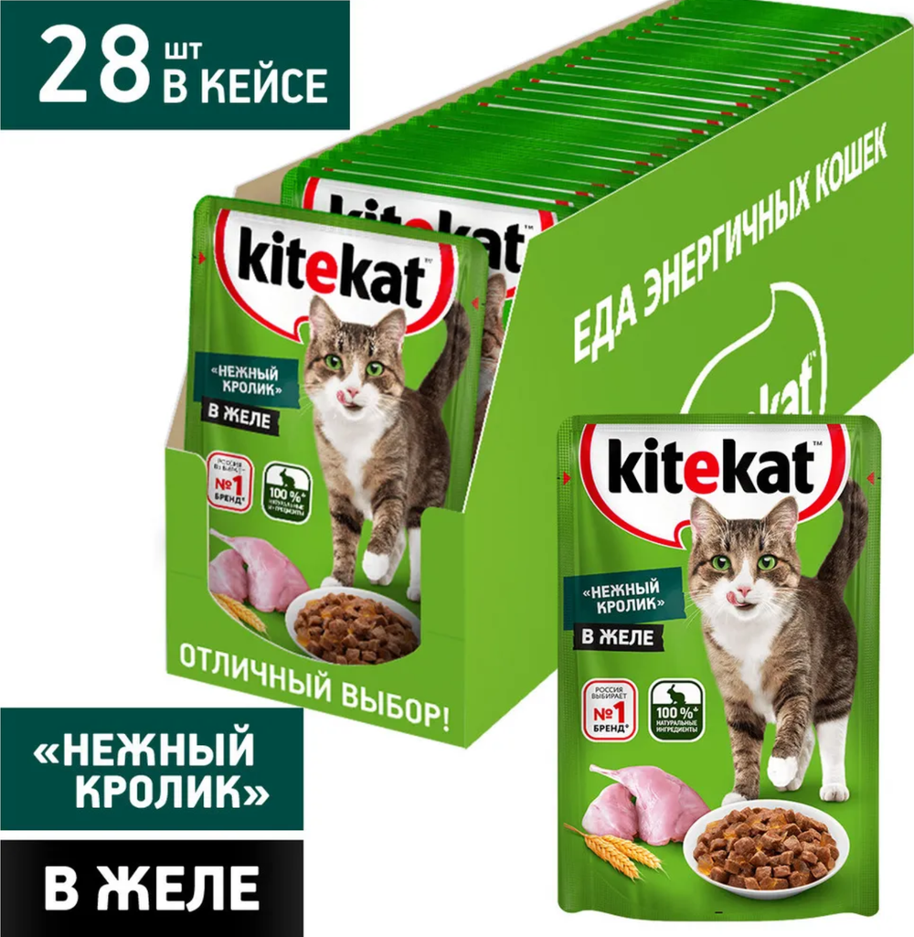 Kitekat Кролик в желе, влажный корм для кошек 85г.*28шт.