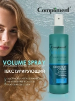Солевой спрей для волос текстурирующий 200  мл