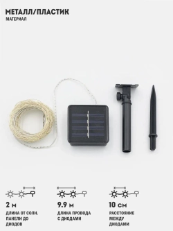 Гирлянда уличная на солнечной батарее