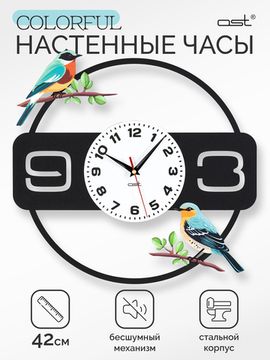 Часы настенные с птицами "Colorful" B 42