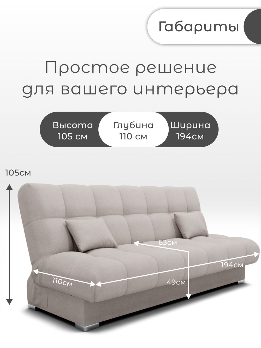 Диван Фиеста-1