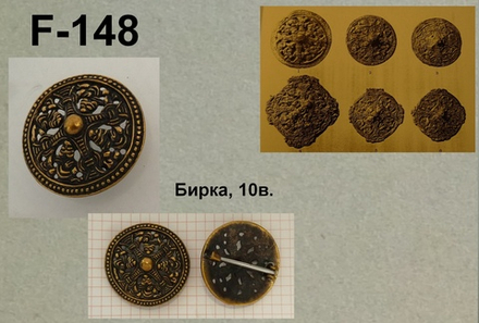 Фибула. Бирка, 10 в. (круглая)