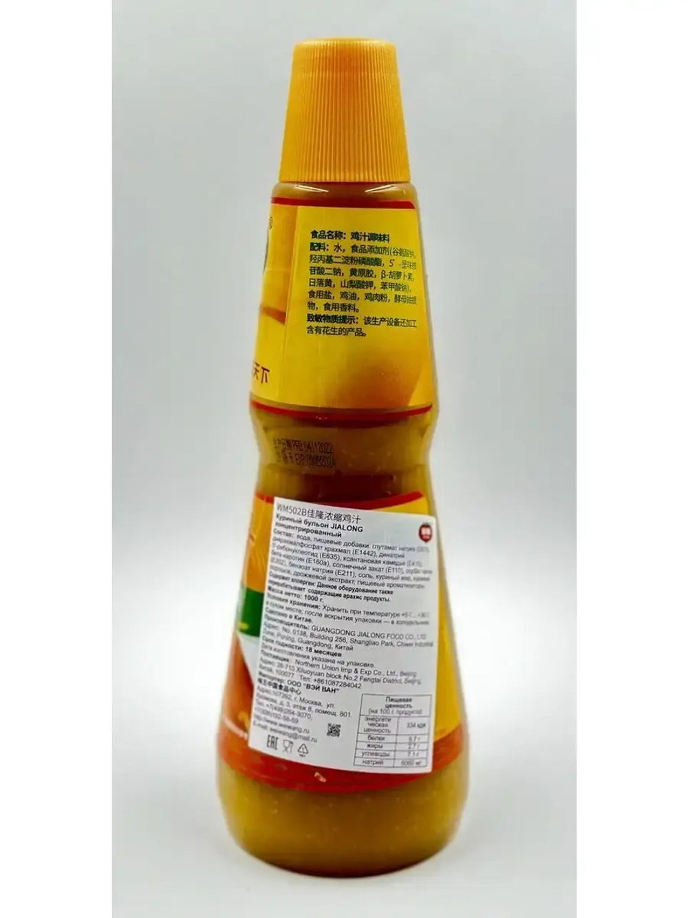 Жидкий куриный бульон Концентрат Jialong