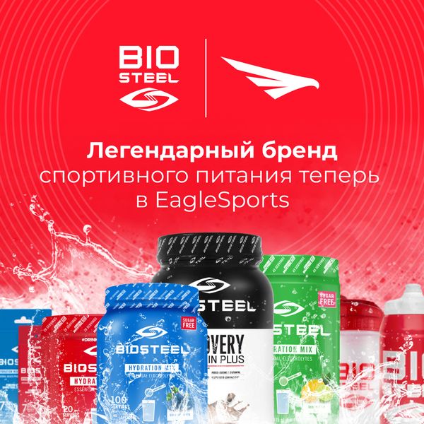 BioSteel — новый бренд в EagleSports