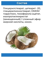 Тайский смягчающий Кокос крем для ног.
