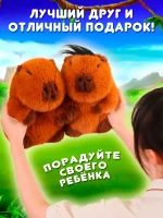 Капибара игрушка мягкая 50 см