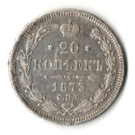 20 копеек 1873 год. СПБ НI. Александр II. XF