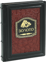 Золото. Иллюстрированная энциклопедия. От первых золотодобытчиков до современных инвесторов