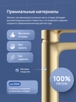 Смеситель для раковины STWORKI Копенгаген S42020GM матовое золото